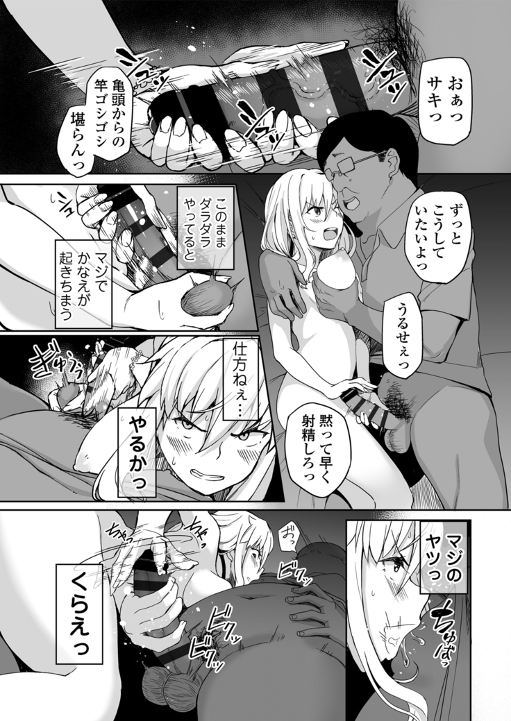 Motoyan JK Saki