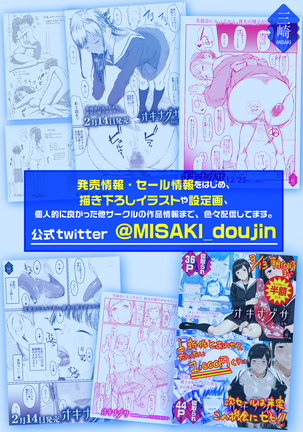 Motoyan JK Saki Page #72