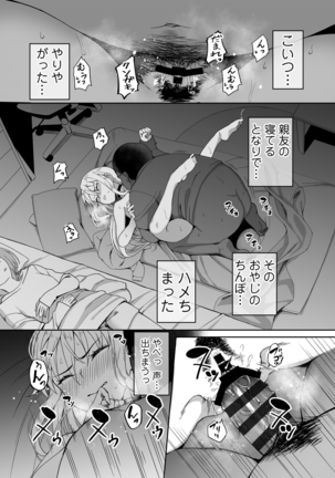 Motoyan JK Saki Page #22