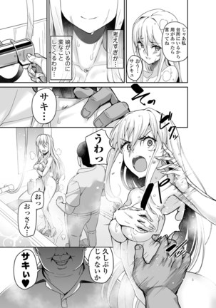 Motoyan JK Saki Page #44