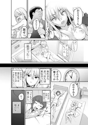 Motoyan JK Saki Page #47