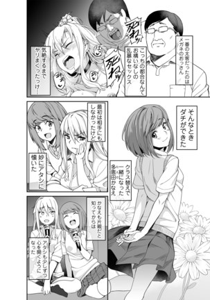 Motoyan JK Saki Page #39