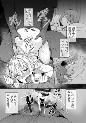 Motoyan JK Saki Page #28