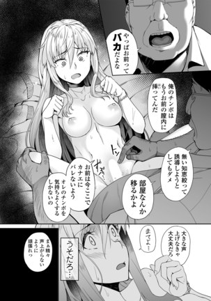 Motoyan JK Saki Page #61