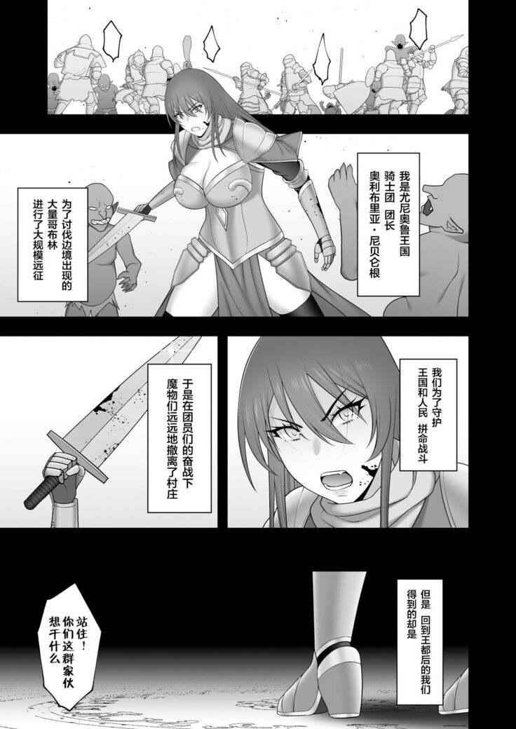 Noble Knight