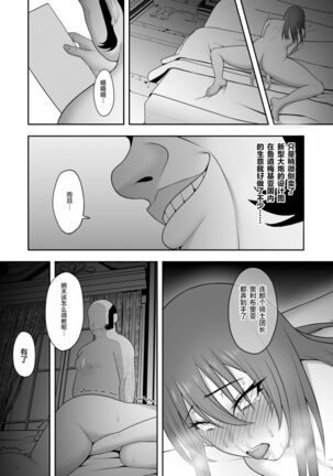Noble Knight Page #37