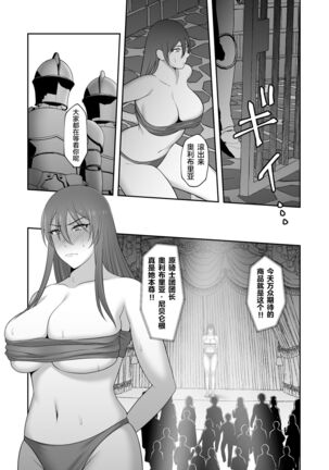 Noble Knight Page #13