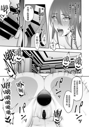 Noble Knight Page #31
