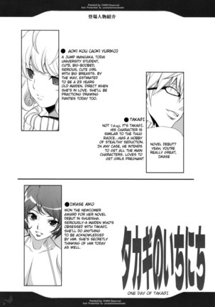 Takagi no Ichinichi - Page 2