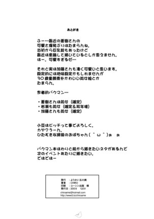 Takagi no Ichinichi - Page 15