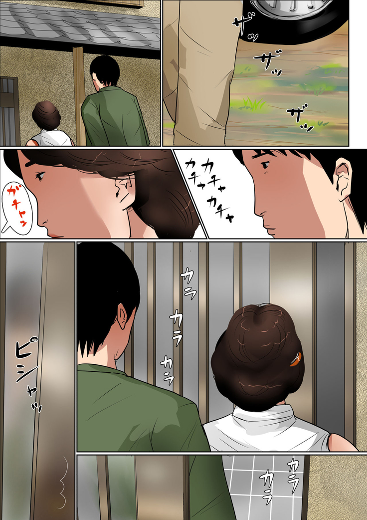 Haha ni Koishite #2 "Machiwabita Saikai"