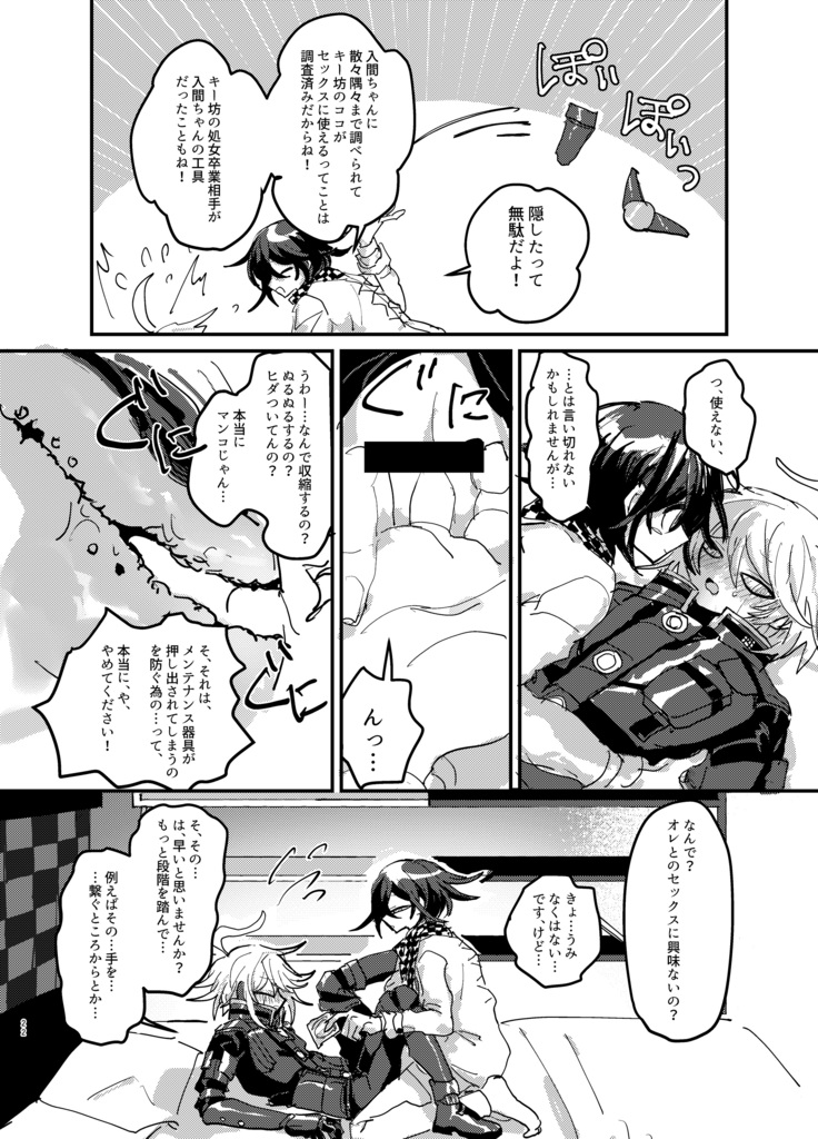 Oukibo R18