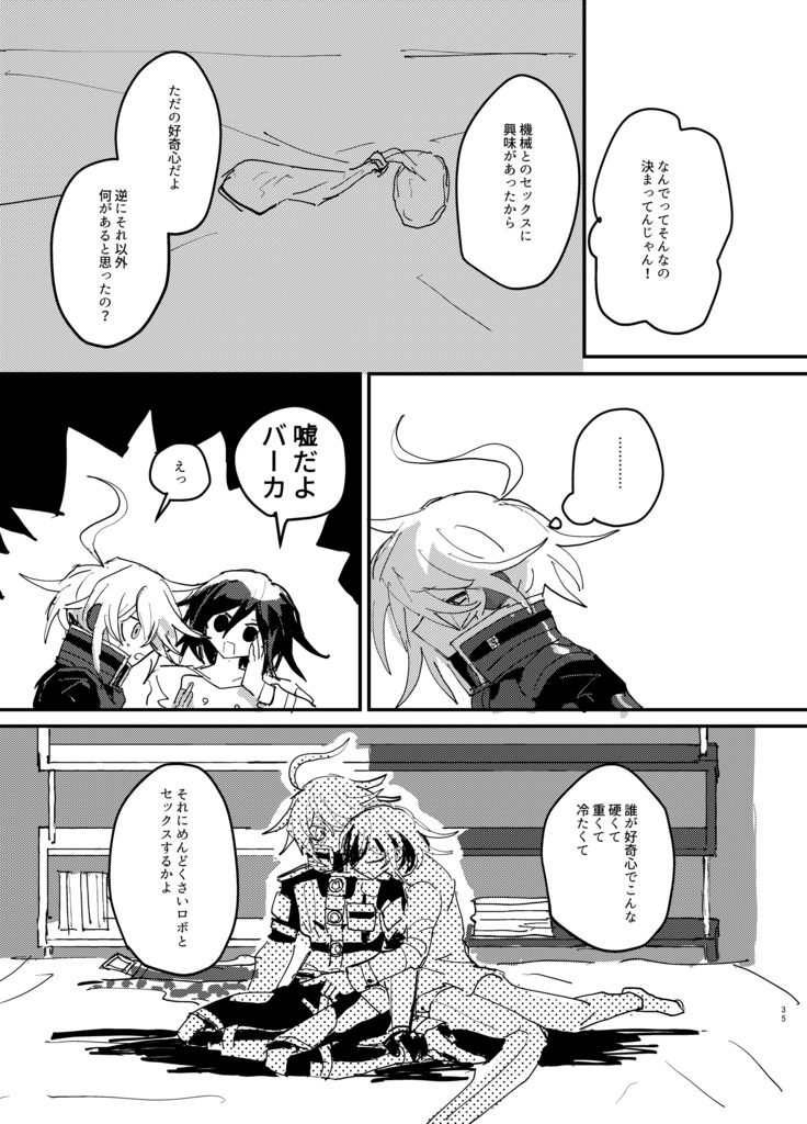 Oukibo R18