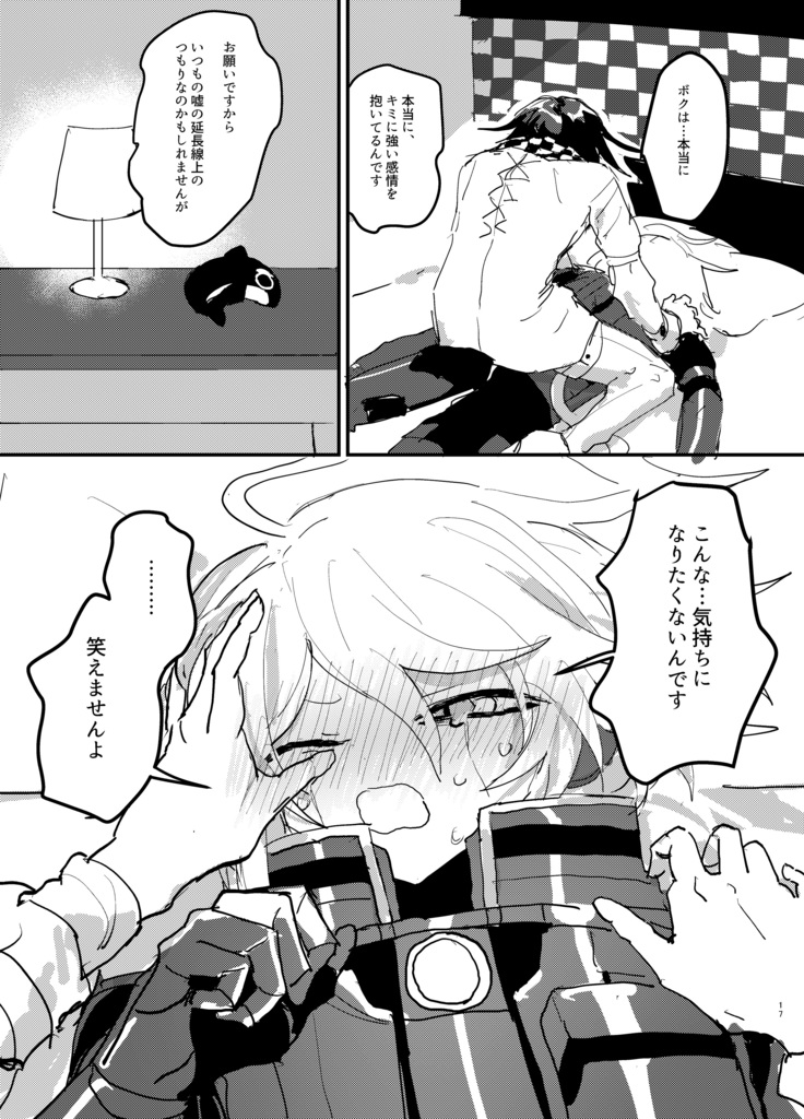 Oukibo R18