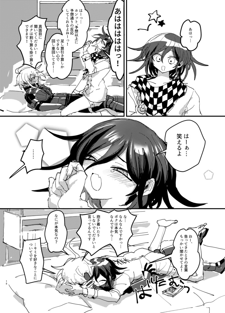Oukibo R18