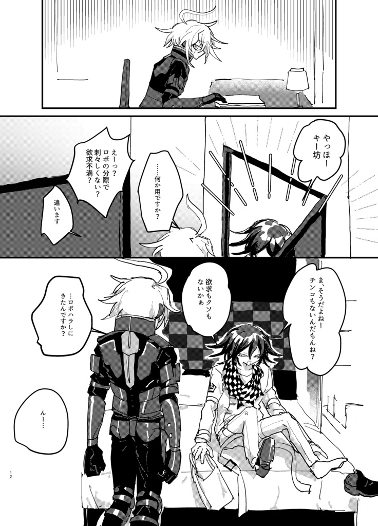 Oukibo R18