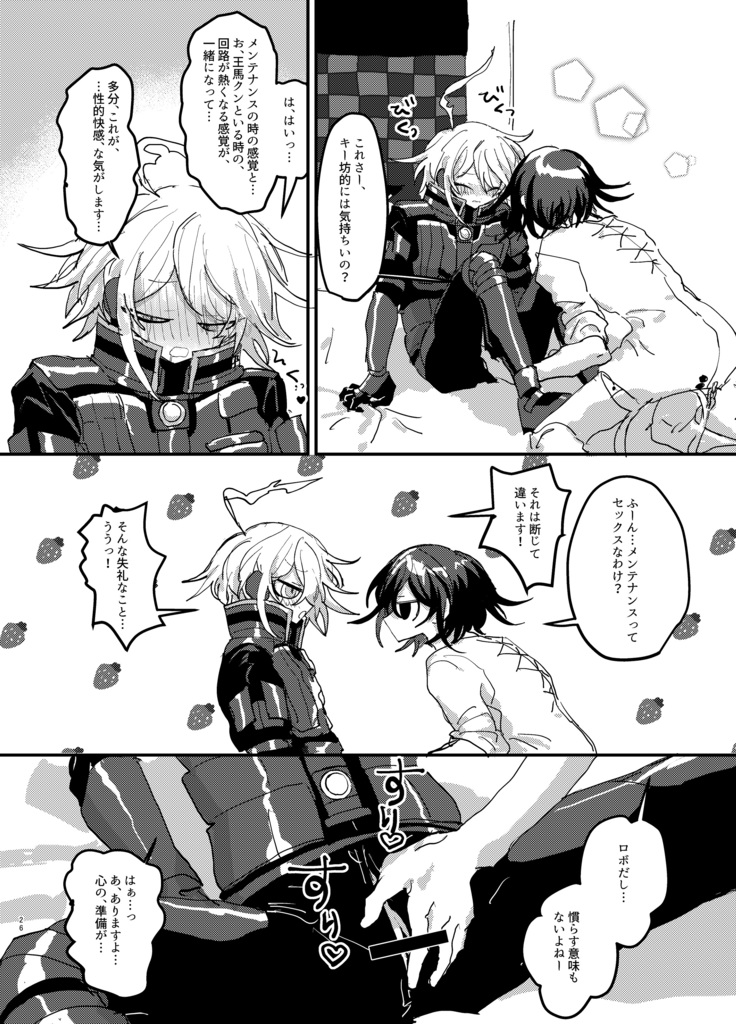 Oukibo R18