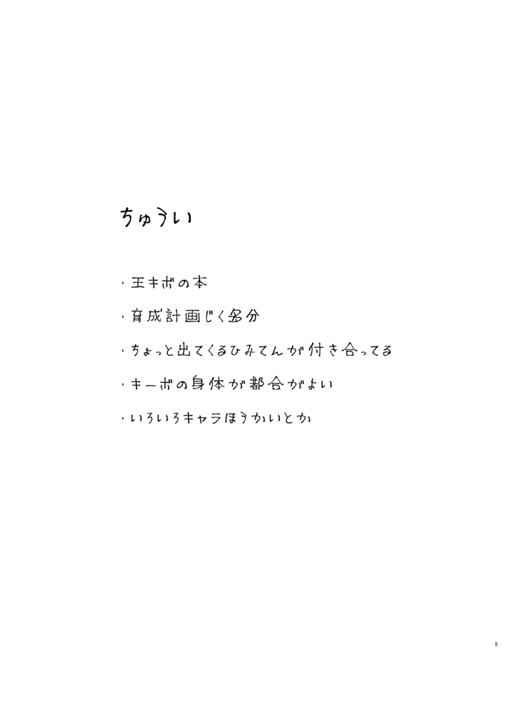 Oukibo R18