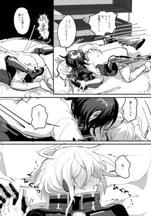 Oukibo R18 Page #29