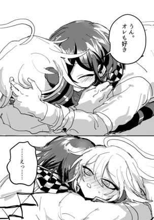 Oukibo R18 Page #18