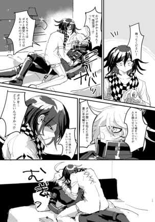 Oukibo R18 Page #14