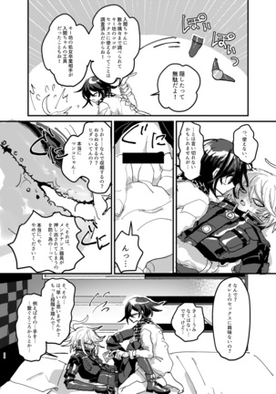 Oukibo R18 Page #21