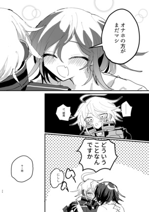 Oukibo R18 Page #35