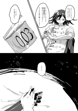 Oukibo R18 Page #23