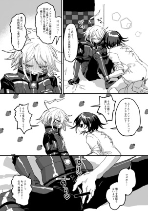 Oukibo R18 Page #25