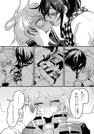 Oukibo R18 Page #15
