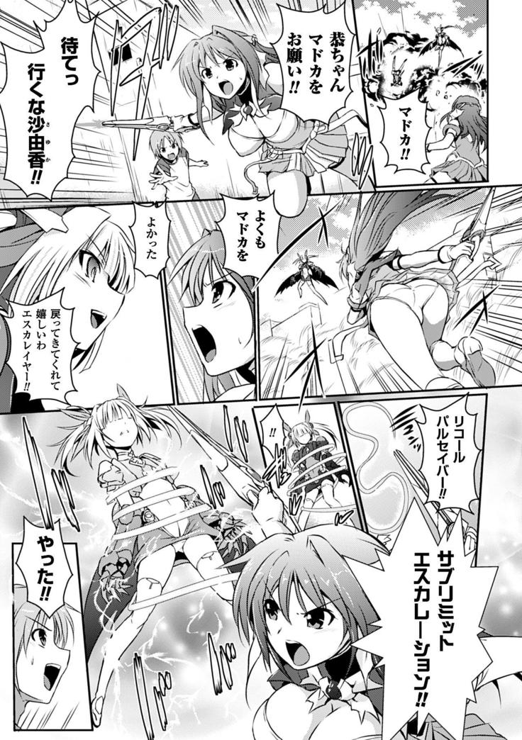超昂天使エスカレイヤー THE COMIC1～8話