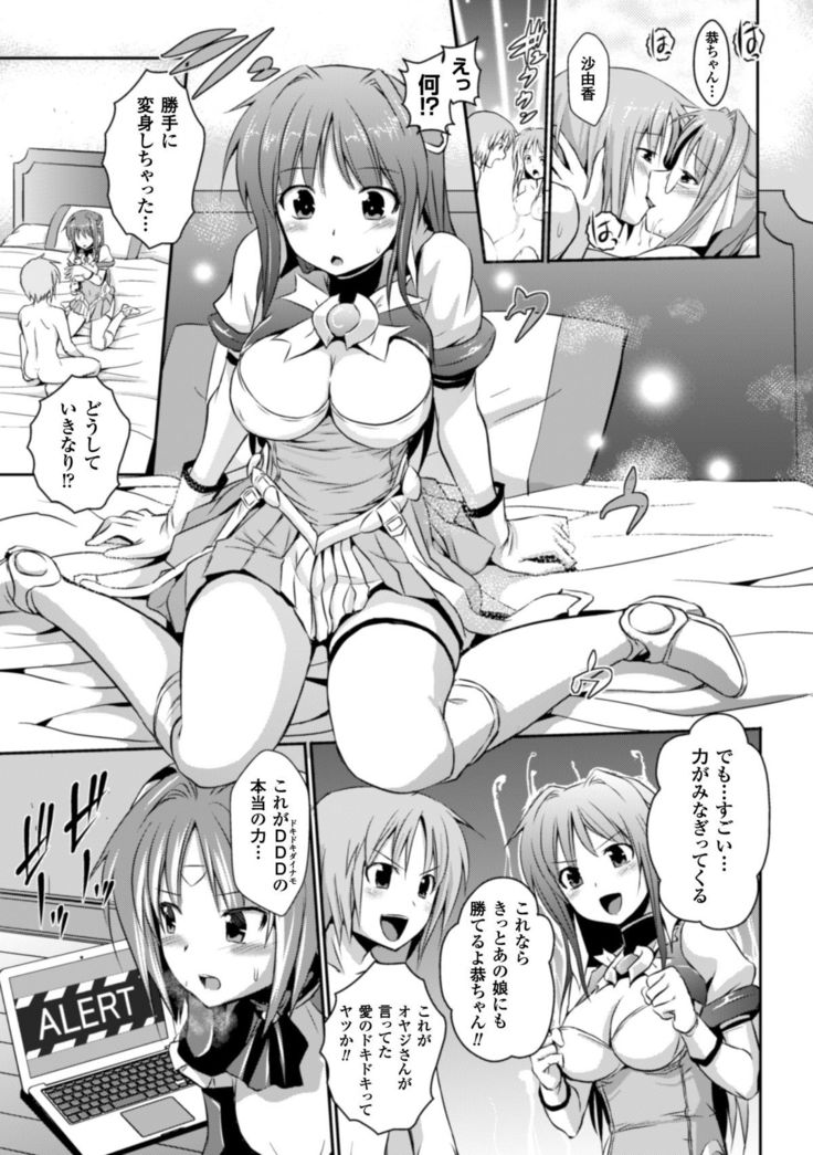 超昂天使エスカレイヤー THE COMIC1～8話