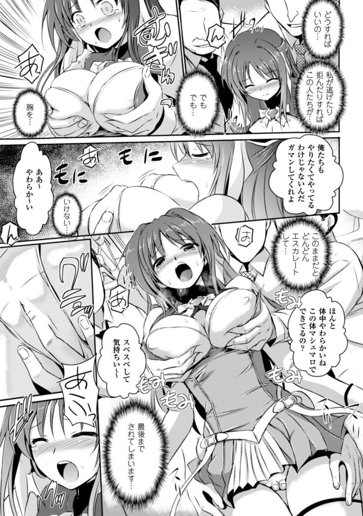 超昂天使エスカレイヤー THE COMIC1～8話