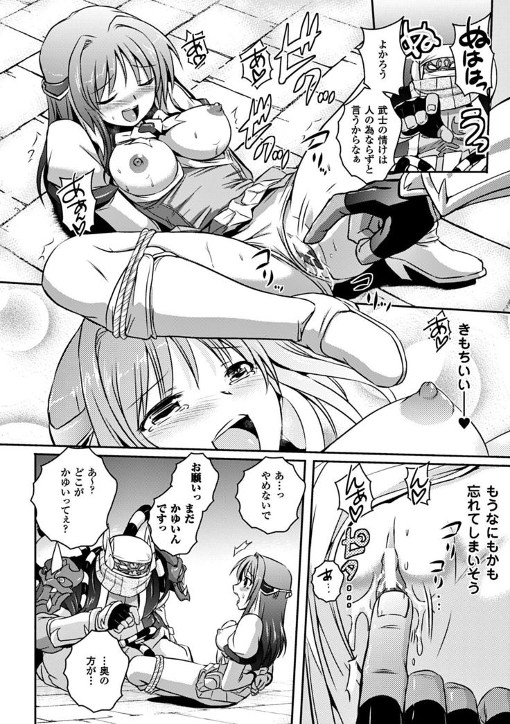 超昂天使エスカレイヤー THE COMIC1～8話