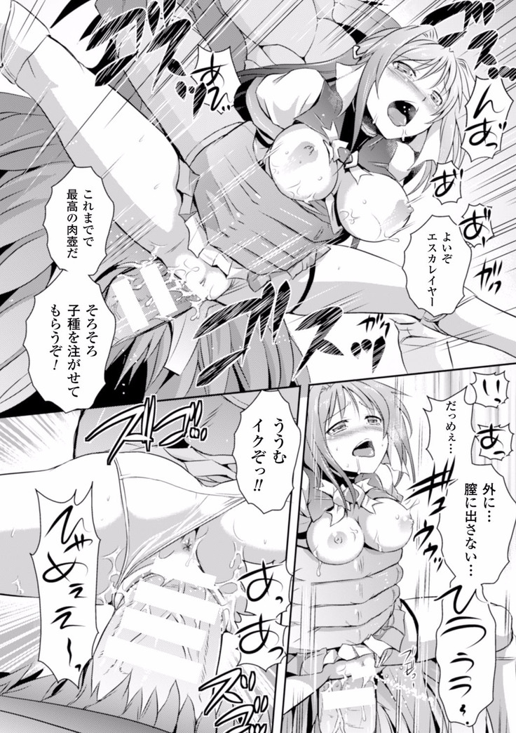 超昂天使エスカレイヤー THE COMIC1～8話