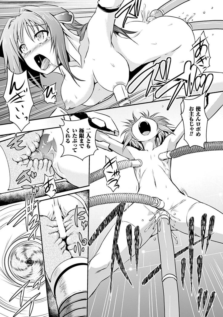 超昂天使エスカレイヤー THE COMIC1～8話