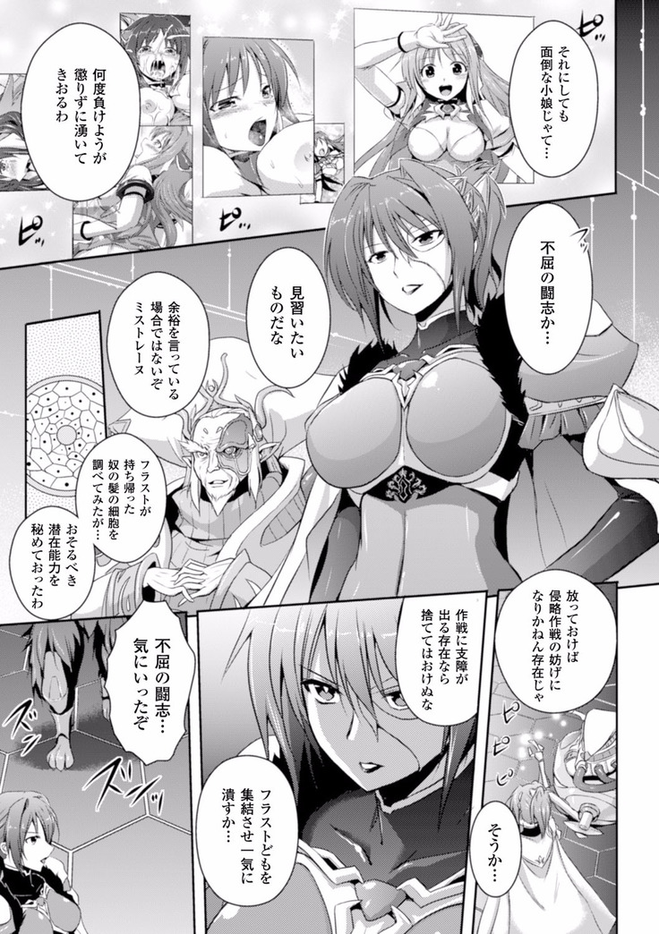超昂天使エスカレイヤー THE COMIC1～8話