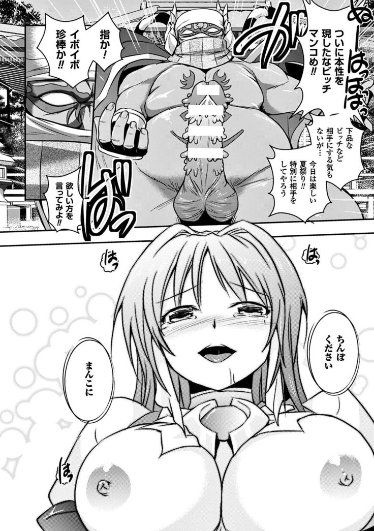 超昂天使エスカレイヤー THE COMIC1～8話