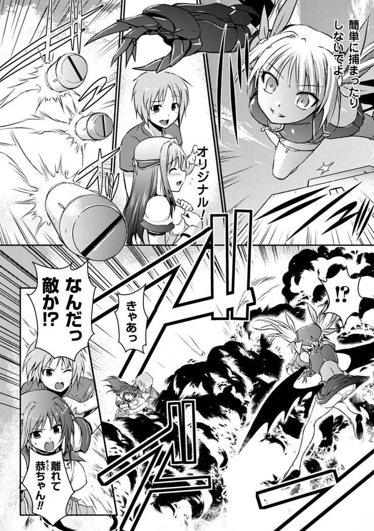超昂天使エスカレイヤー THE COMIC1～8話