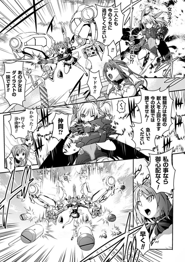 超昂天使エスカレイヤー THE COMIC1～8話