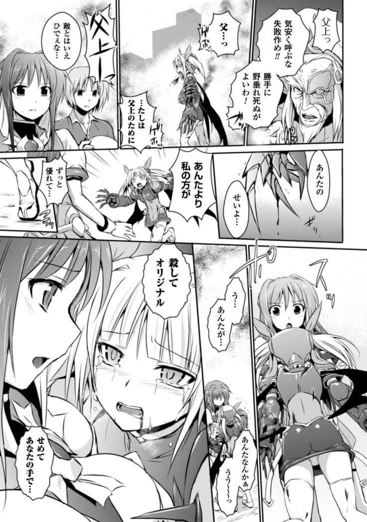 超昂天使エスカレイヤー THE COMIC1～8話