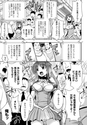 超昂天使エスカレイヤー THE COMIC1～8話 - Page 3