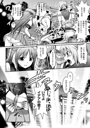 超昂天使エスカレイヤー THE COMIC1～8話 - Page 64