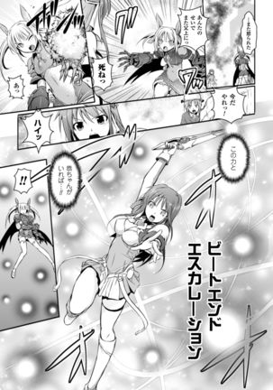 超昂天使エスカレイヤー THE COMIC1～8話 - Page 165