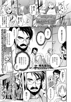 超昂天使エスカレイヤー THE COMIC1～8話 Page #121