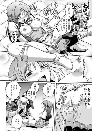 超昂天使エスカレイヤー THE COMIC1～8話 - Page 70