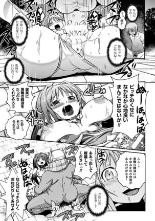 超昂天使エスカレイヤー THE COMIC1～8話 - Page 75