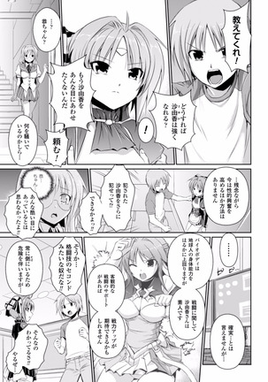 超昂天使エスカレイヤー THE COMIC1～8話 - Page 83