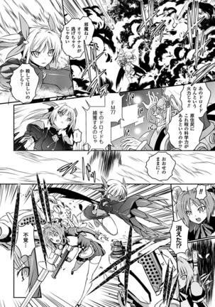 超昂天使エスカレイヤー THE COMIC1～8話 Page #104