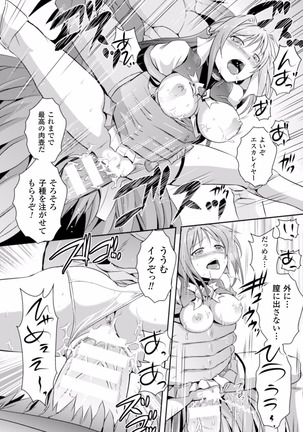 超昂天使エスカレイヤー THE COMIC1～8話 - Page 94